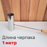 Черпак УЛЬТРА ПРОФИ 300 нержавеющая сталь