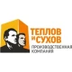 Дымоходы Теплов и Сухов Дымоходы Теплов и Сухов